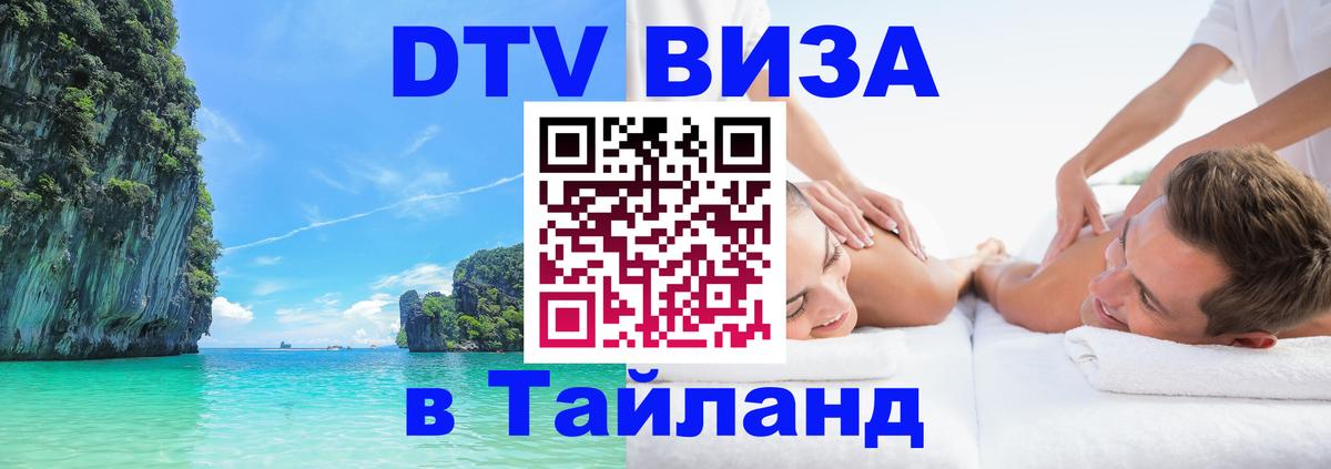 Сколько стоит DTV виза — актуальные цены, оформление даже без документов - 03.10.2025 